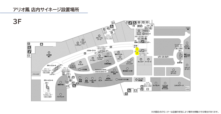 アリオ鳳 店内サイネージ設置場所 3F