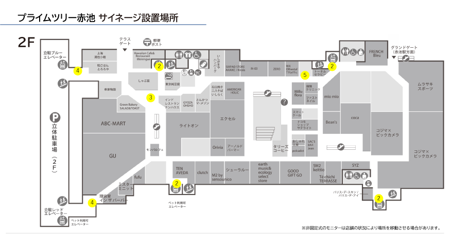 プライムツリー赤池 サイネージ設置場所 2F