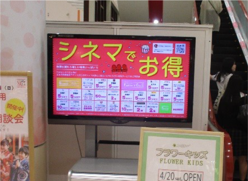 アリオ上田 1F レッドエスカレーター横