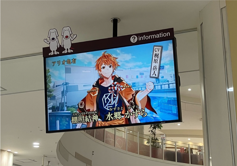 アリオ鷲宮 1F 太陽の広場横