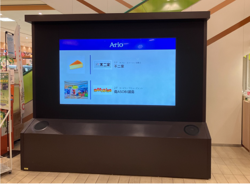 アリオ上尾 1F インフォメーション横