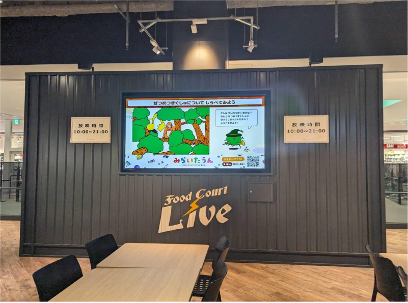 セブンパーク天美 3F フードコートライブ
