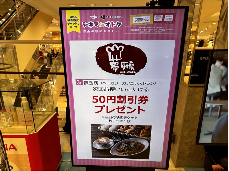 アリオ鳳 3F レッドエスカレーター