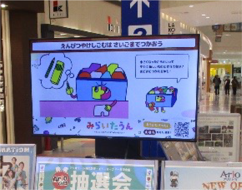 アリオ上田 1F LAKOLE前