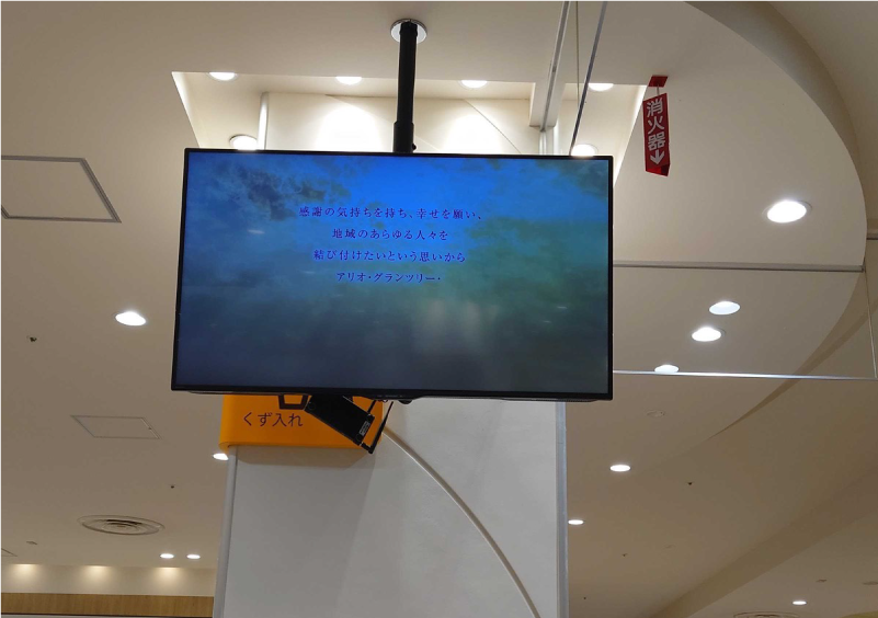 アリオ鷲宮 1F インフォメーション前 2F フードコート