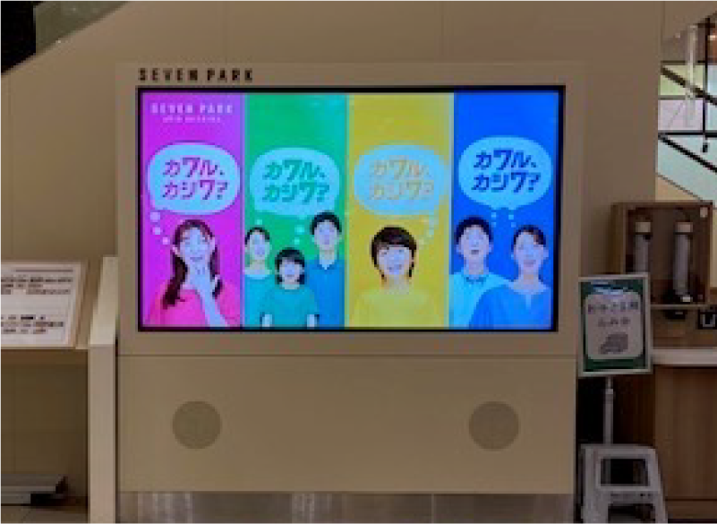 セブンパークアリオ柏 1F オレンジエスカレーター横