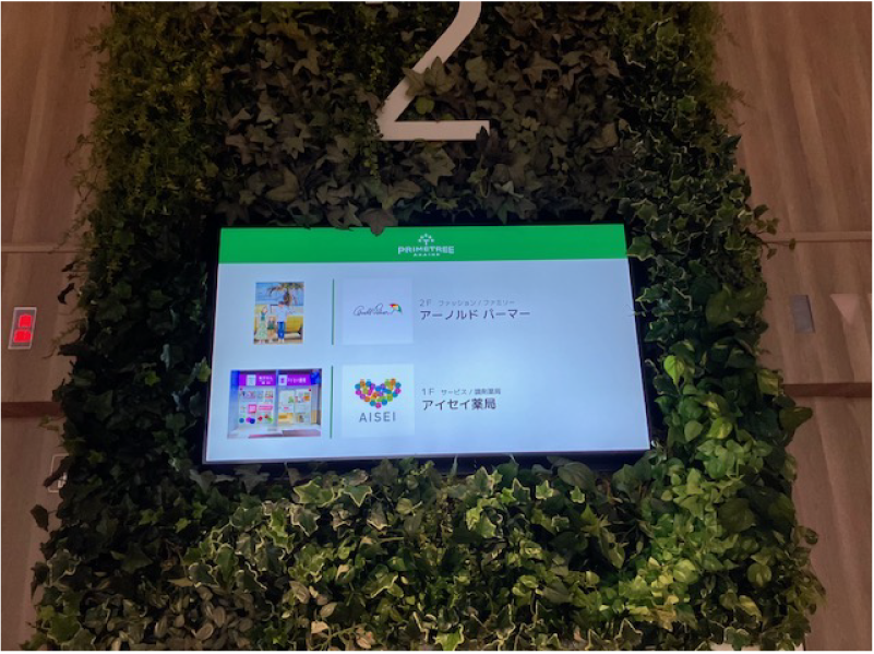 プライムツリー赤池 各階エレベーター前 / 1F コンコース