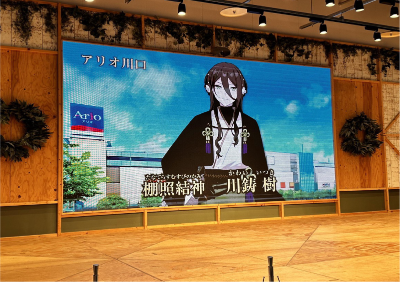 アリオ八尾 1F 光町スクエア