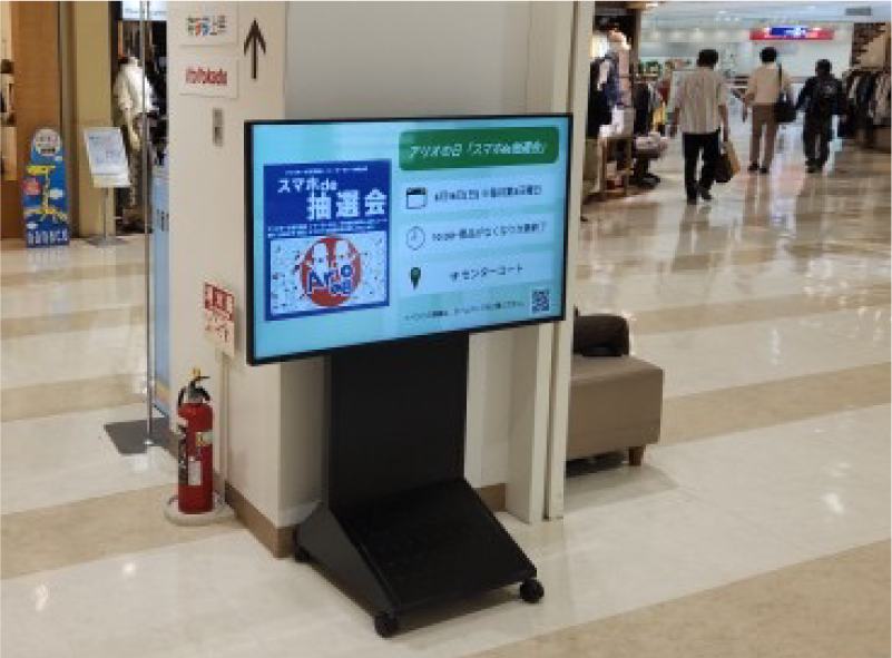 アリオ深谷 2F ロフト前