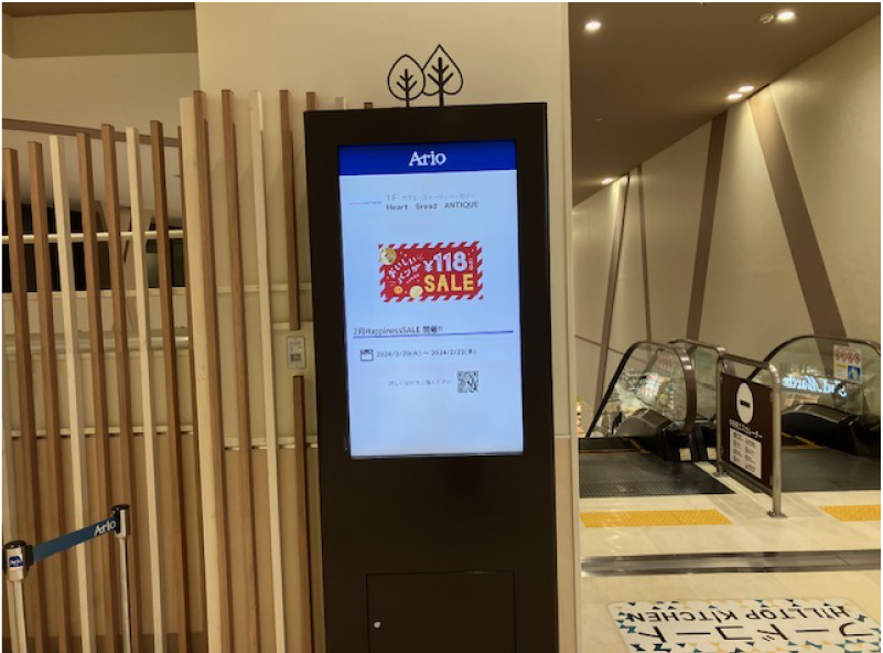 アリオ市原 2F イトーヨーカドー側エスカレーター前