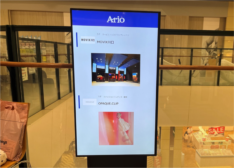 アリオ川口 3F モールエスカレーター前