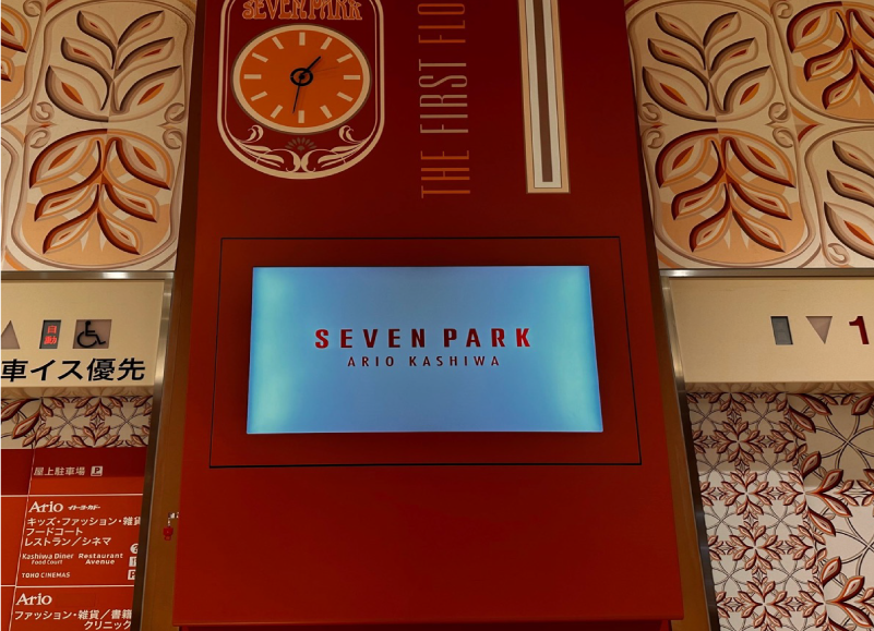 セブンパークアリオ柏 各階エレベーター前