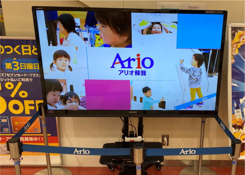 アリオ蘇我 1F スターバックス前