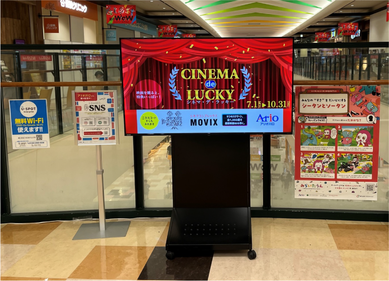 アリオ川口 2F センターコートエスカレーター前 3F センターコートエスカレーター前