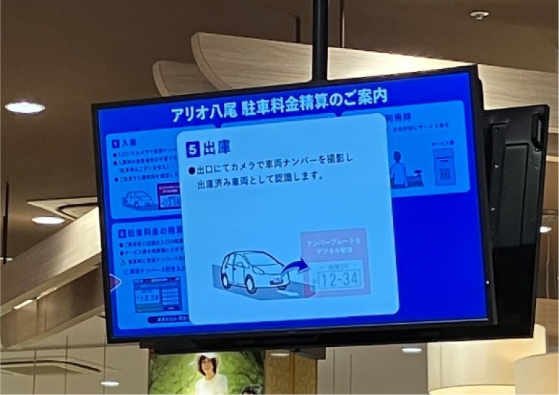 アリオ八尾 1F フードコート