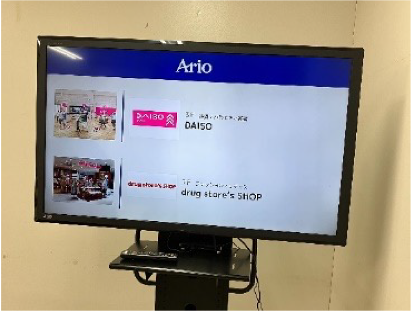 アリオ北砂 1F frou-frou前