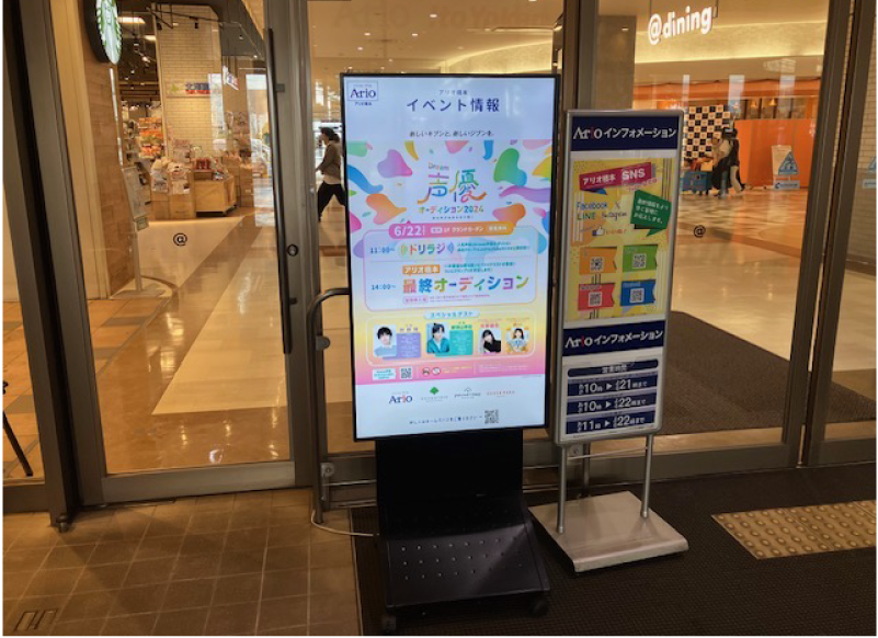 アリオ橋本 1F 風除室内