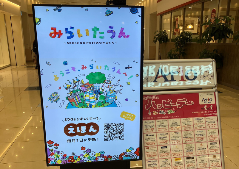 アリオ鷲宮 1F 上島珈琲前