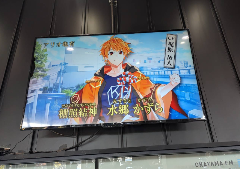 アリオ倉敷 2F フードコート内ラジオ局前