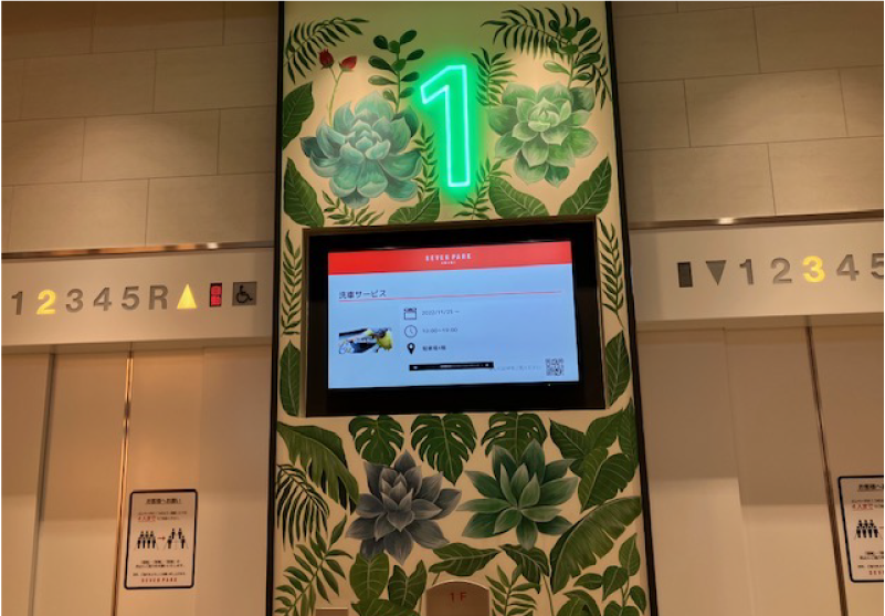 セブンパーク天美 各階 エレベーター前