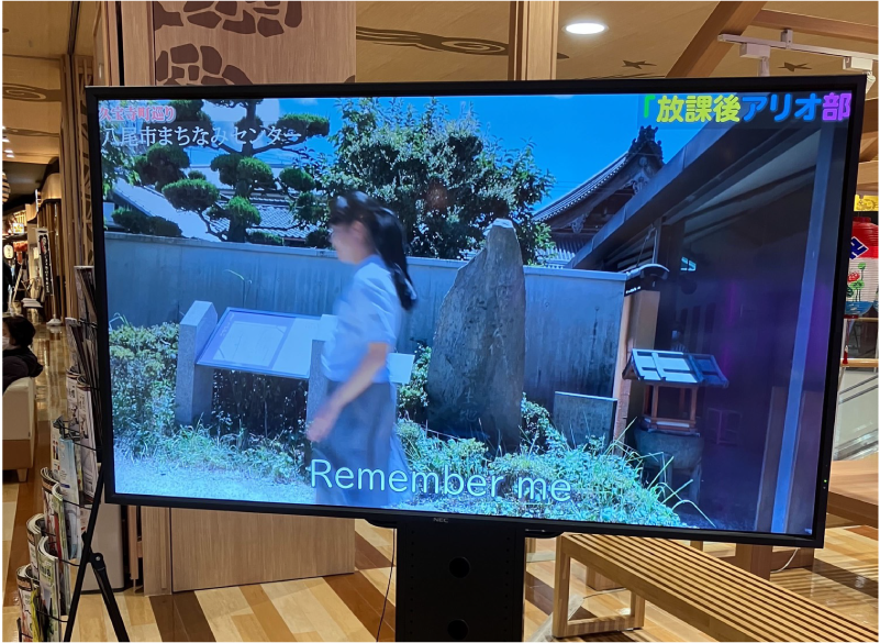 アリオ八尾 3F カワチラボ (使用規制あり)