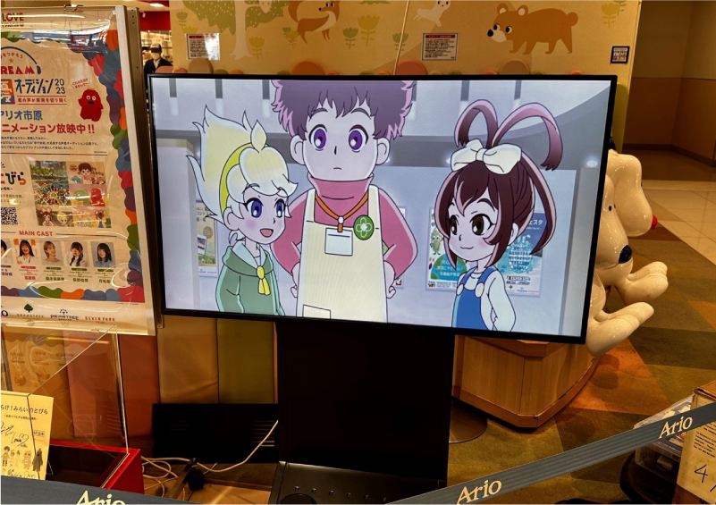 アリオ市原 1F キッズパーク前