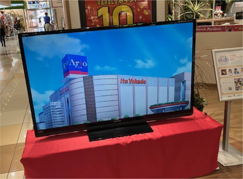 アリオ倉敷 1F インフォメーション横