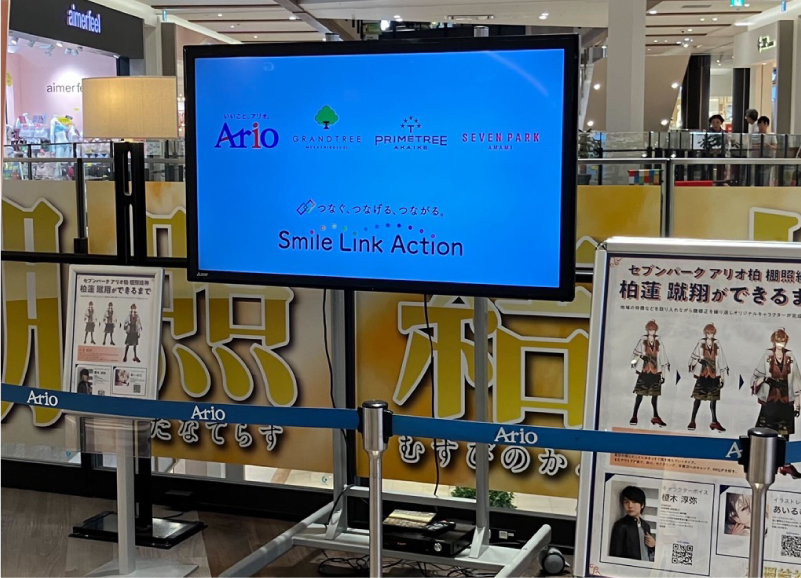 セブンパークアリオ柏 2F ビッグワンダーエスカレーター前