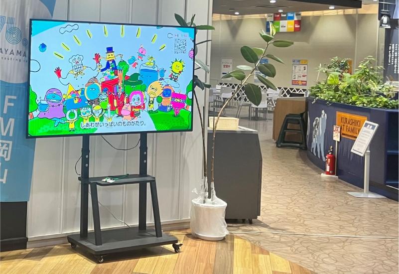 アリオ倉敷 2F フードコート内ラジオ局前