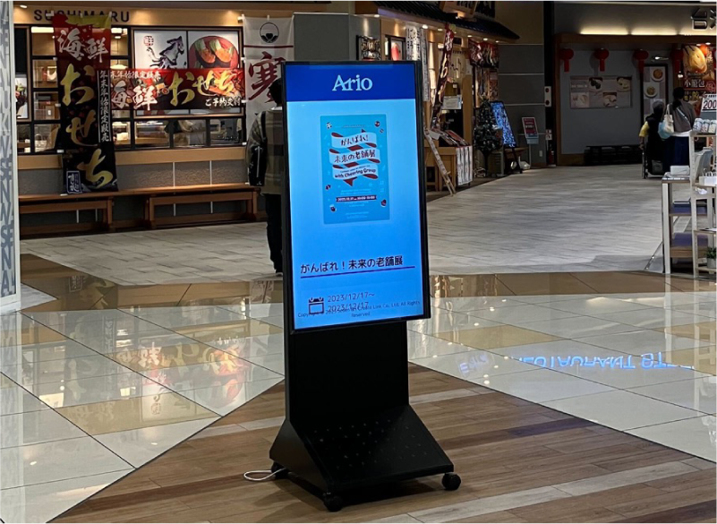 アリオ倉敷 2F 倉敷駅連絡口 1F センターコート